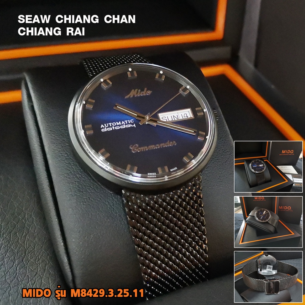 Mido รุ่น M8429.3.25.11 Commander Shade นาฬิกาข้อมือชาย ของแท้ 100% รับประกันสินค้าจากศูนย์ Mido 2 ปี