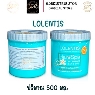 LOLENTIS Hair Spa Treatment ครีมหมักผมลอเลนติส ขนาด 500 มล. ผมหอมติดทนนาน