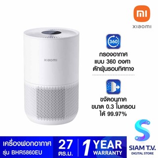 Xiaomi Smart Air Purifier 4 Compact เครื่องฟอกอากาศอัจฉริยะ โดย สยามทีวี by Siam T.V.