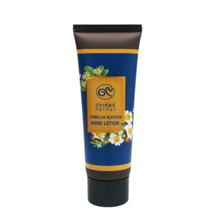 Hand cream น้ำมันเมล็ดคามีเลีย กลิ่นดอกหอมหมื่นลี้