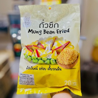 💥สินค้าขายดี อร่อย💥ถั่วซีกขนาด330กรัม1ซองแพค20ห่อเล็ก อร่อยเคี้ยวเพลิน