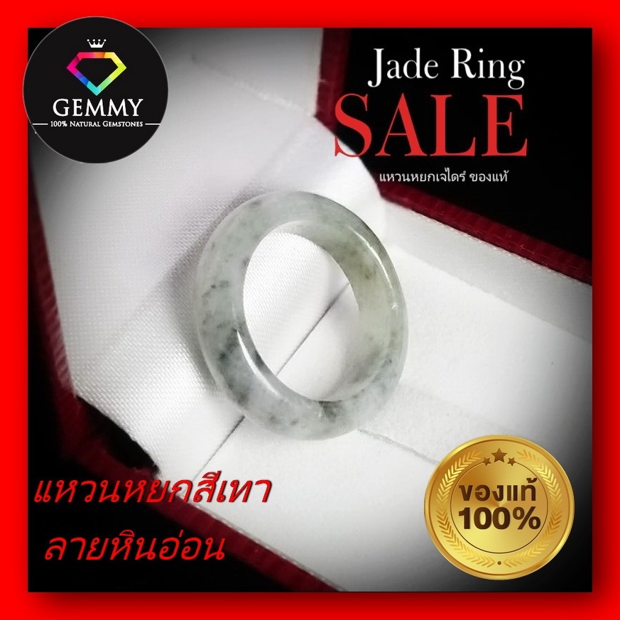 แหวนหยกแท้ เบอร์ 54 Gemmy : แหวนหยกสีขาวดำ ลายหินอ่อน เนื้อดี สีเทาอ่อนธรรมชาติ 100% แหวนหยกแท้ หยกพม่าแท้ BG54