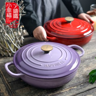 Little Happiness 30cm Queens Pot Enamel Pot Cast Iron Pot Stewed Pot Multi functional Stewed Pot Household Stewed Pot