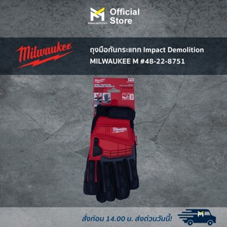 ถุงมือกันกระแทก Impact Demolition MILWAUKEE M #48-22-8751