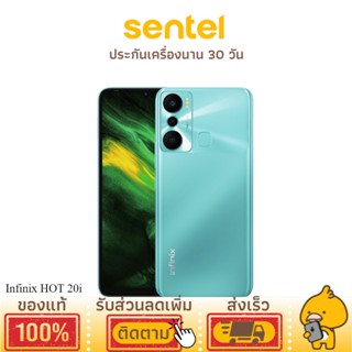 Infinix HOT 20i (4/128) ประกันศูนย์ไทย