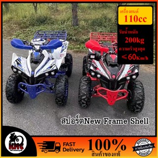 รถ4ล้อATV125CC/ATV/Quad Bike 125cc   เอทีวี เครื่องยนตร์ 4 จังหวะ /เอทีวี125ซีซี/125ใช้น้ำมัน 📌พร้อมส่งในไทย