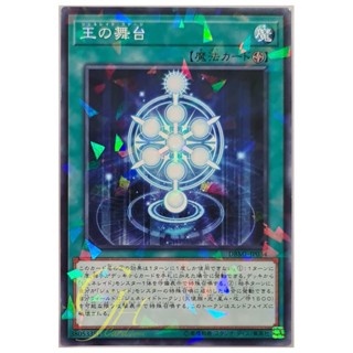 [DBMF-JP034] Generaider Boss Stage (Normal Parrarell Rare)