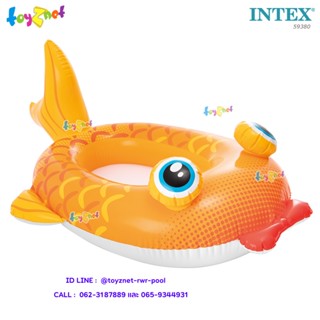 Intex เรือยางเด็ก พูลครูเซอร์ ปลาทอง รุ่น 59380