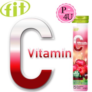 พร้อมส่ง FIT-C ฟิต-ซี วิตามินซี Acerola Cherry Extract วิตามินซี FIT VITAMIN C ฟิต-ซี หลอด15เม็ด (เม็ดฟู่แบบละลายน้ำ)