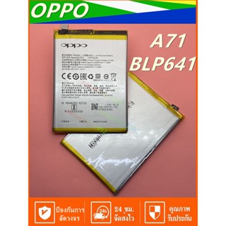 แบตแท้โรงงาน แบตเตอรี่  OPPO A71 Battery Model BLP-641 OPPO- OPPO A71 BLP641