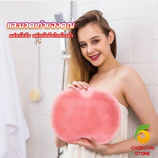 Chokchaistore แผ่นขัดเท้า กันลื่น แผ่นซิลิโคนนวดเท้า ถูหลัง  bathroom