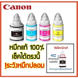 หมึกเติม Canon GI-790 แท้💯% (NOBOX)ใช้กับพริ้นเตอร์อิงค์เจ็ท Canon G1000/2000/3000/4000/1010/2010/3010/40​10​