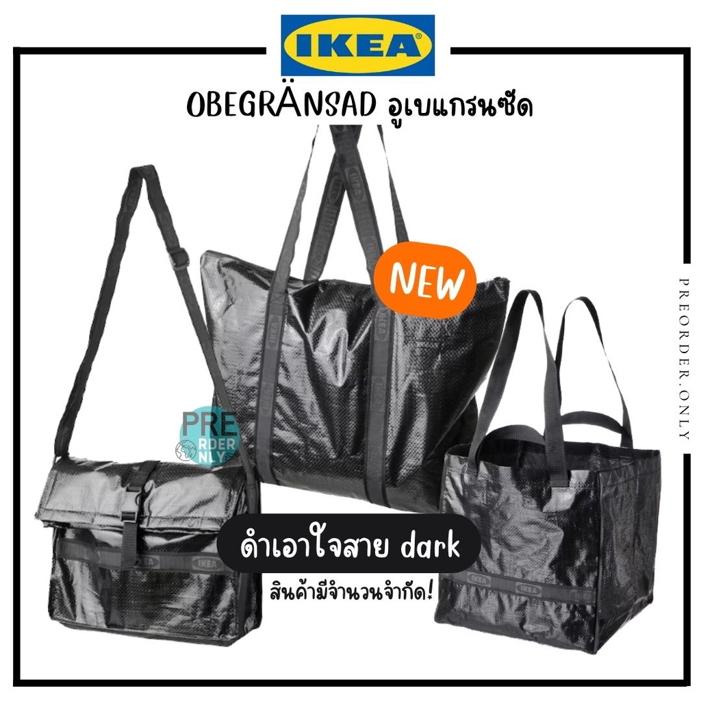 ถุง IKEA BAG รุ่นสีดำ Limited 🖤 OBEGRÄNSAD อูเบแกรนซัด