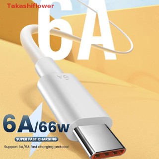 (Takashiflower) สายชาร์จ USB Type-c 6A 66W 2 เมตร ชาร์จเร็วมาก สําหรับ xiaomi Samsung Huawei