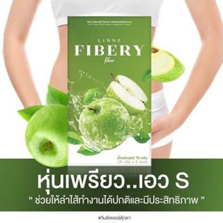 ( พร้อมส่ง + ส่งฟรี )🐵ลินเน่ไฟเบอร์ 1แถม1  linne fiber แม่ให้นมลูกทานได้ ของแท้100% พุงยุบข้ามคืน ไม่ปวดบิด อร่อยย