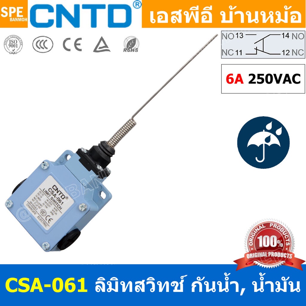 CSA-061 ลิมิทสวิทช์ Limitswitch Limit Switch CSA 061 CNTD ลิมิตสวิทย์ ก้านยาว ล้อสั้น ล้อยาว ล้องอ ล้อใหญ่ ก้านเข็ม ก...