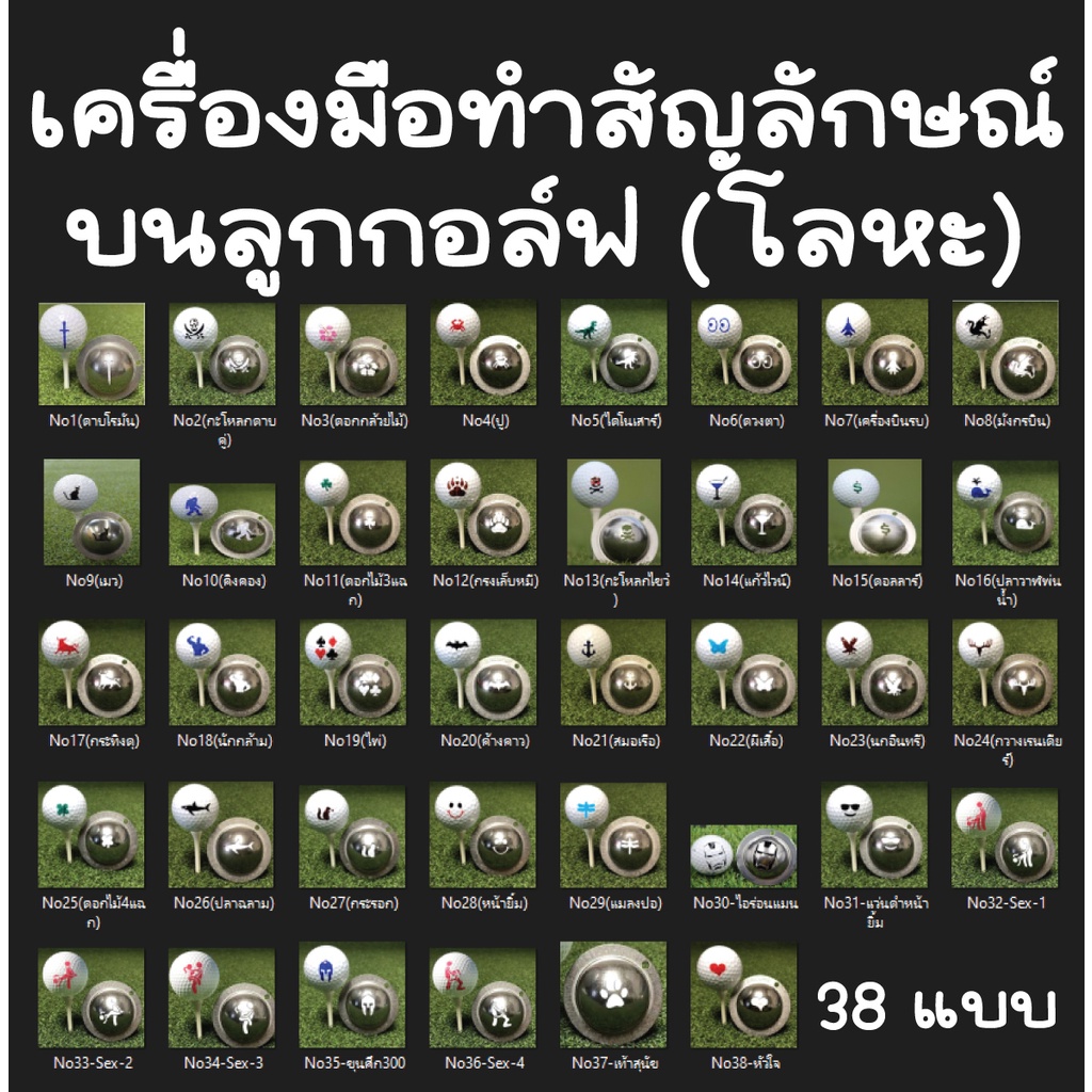 เครื่องมือทำสัญลักษณ์บนลูกกอล์ฟ เนื้อโลหะ ใช้งานได้นาน