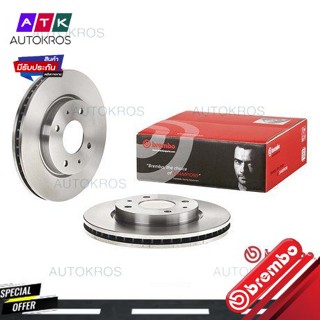 จานเบรคหน้า MITSUBISHI NEW LANCER CS3 CS7 CS9 1.6 2.0 2.4 2004-2008 GALANT 1996-2004 09 A148 40 / 09 A148 41 BREMBO