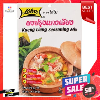 โลโบ ผงปรุงแกงเลียง 30 ก.Lobo Kaeng Liang seasoning powder 30 g.