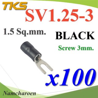 ..หางปลาแฉก SV1.25-3 แบบมีฉนวน ข้อต่อสายไฟ 1.5 Sq.mm รูสกรู 3mm. (สีดำ 100 ชิ้น) รุ่น SV125-3-BLACK NC