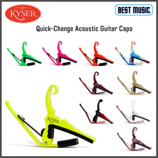 Kyser Quick-Change Acoustic Guitar Capo คาโป้สำหรับกีต้าร์อคูสติก 6 สาย