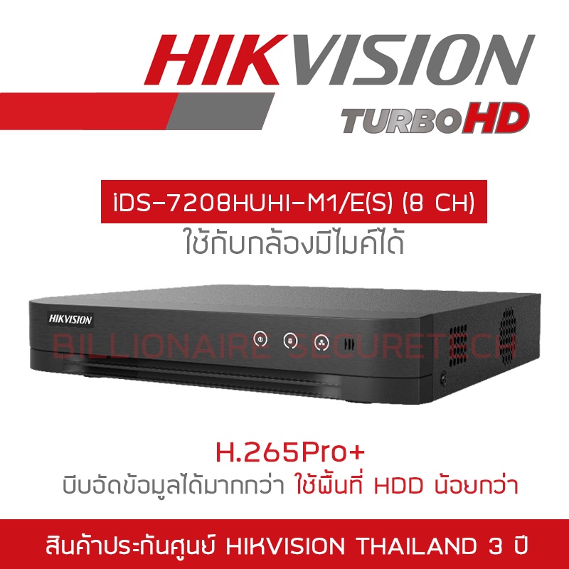 HIKVISION เครื่องบันทึกวงจรปิดสำหรับกล้องวงจรปิดระบบ HD iDS-7208HUHI-M1/E (S) (8