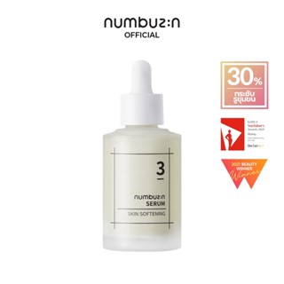 numbuzin  No.3 เซรัม ผิวนุ่มชุ่มชื่น 50 มล.เซรั่มเบอร์ 3 เซรั่มผิวนุ่มเนียน ชุ่มชื้น โกลว์ฉ่ำ