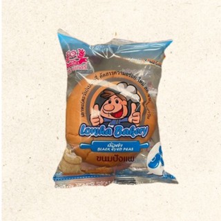 ขนมปังกลมถั่วดำ ไส้ถั่วดำแท้ ราคา 5 บาท ตราเลาหะ