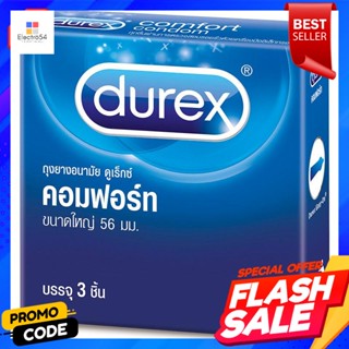 ดูเร็กซ์ ถุงยางอนามัย รุ่นคอมฟอร์ท กล่อง 3 ชิ้นDurex Comfort Condoms, Box of 3