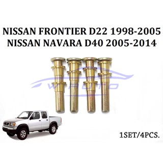 4 อัน สลักประตู บูช ทองเหลือง นิสสัน ฟรอนเทียร์ นาวาร่า 1985 - 2014 Nissan Frontier D22 NAVARA D40 บานพับประตู แกน หมุด