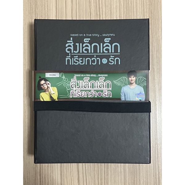 สิ่งเล็กๆที่เรียกว่ารัก (DVD BOXSET แผ่นแท้)