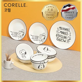 Corelle Snoopy &amp; Charlie ชุดอาหารเย็น 9 ชิ้น