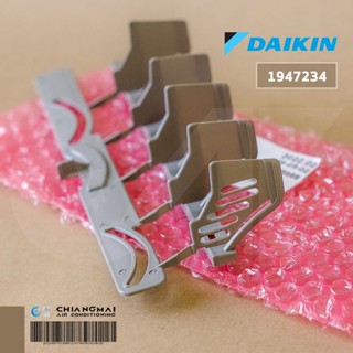 1947234 (ใช้แทน 1396850) ใบปรับทิศทางลม Daikin (ตำแหน่งด้านข…