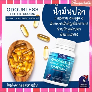 🥬  พร้อมส่ง Odourless Fish Oil 1000 mg ได้จากปลาทะเลน้ำลึก อุดมไปด้วยกรดไขมันที่จำเป็นต่อร่างกาย ส่งฟรี💥