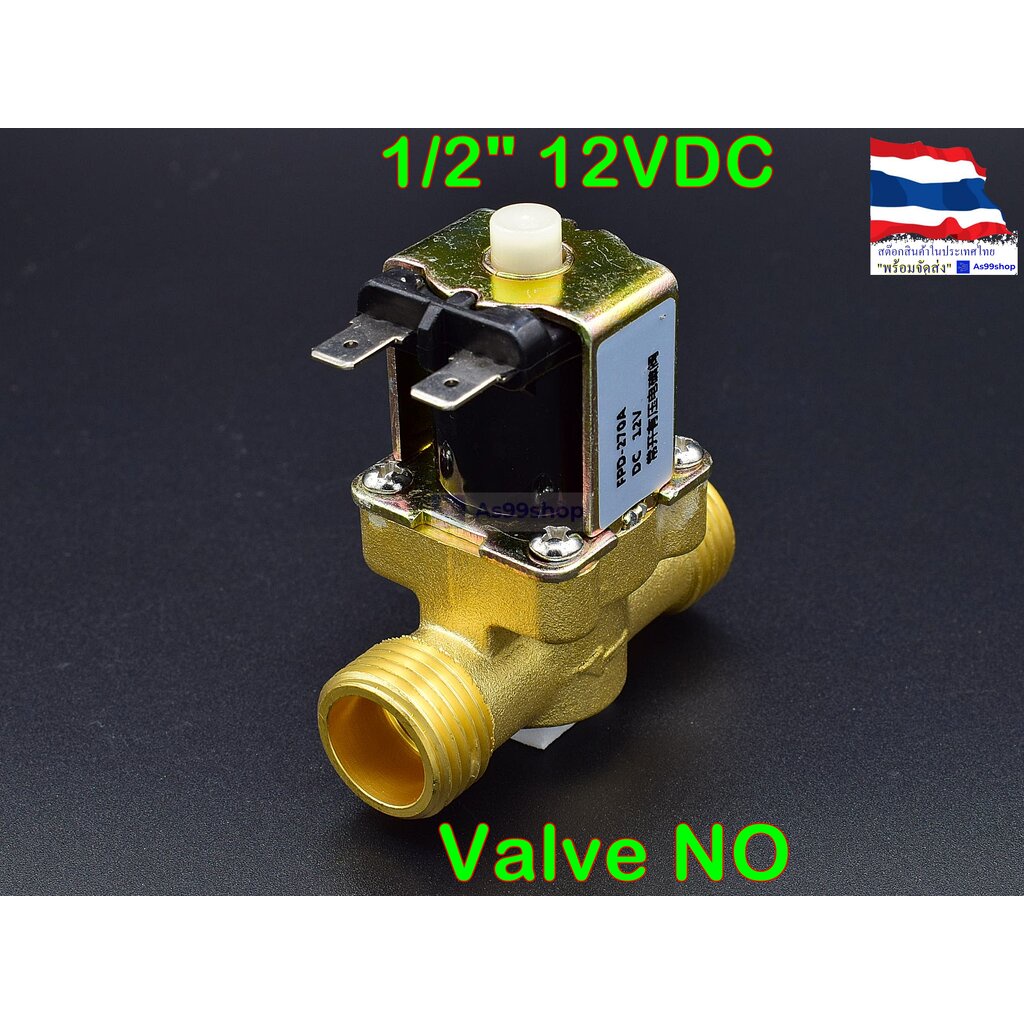 โซลินอยด์วาล์วทองเหลือง Solenoid Valve (NO) 12VDC 1/2 นิ้ว สำหรับเปิด-ปิด น้ำ