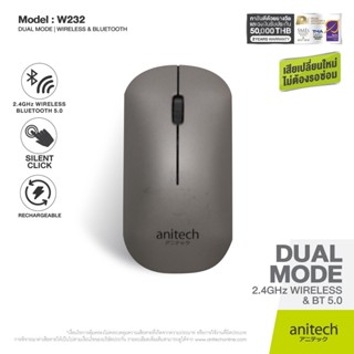 ANITECH รุ่น W232 เมาส์ไวเลสไร้สายดูอัลฟังก์ชั่น สลับการเชื่อมต่อ 2.4G และ บลูทูธ