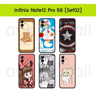 เคส infinix note12 pro 5g พิมพ์ลายการ์ตูน กรอบยางอินฟินิกซ์โน๊ต12โปร note12pro ลายการ์ตูน ชุด01 พร้อมส่งในไทย