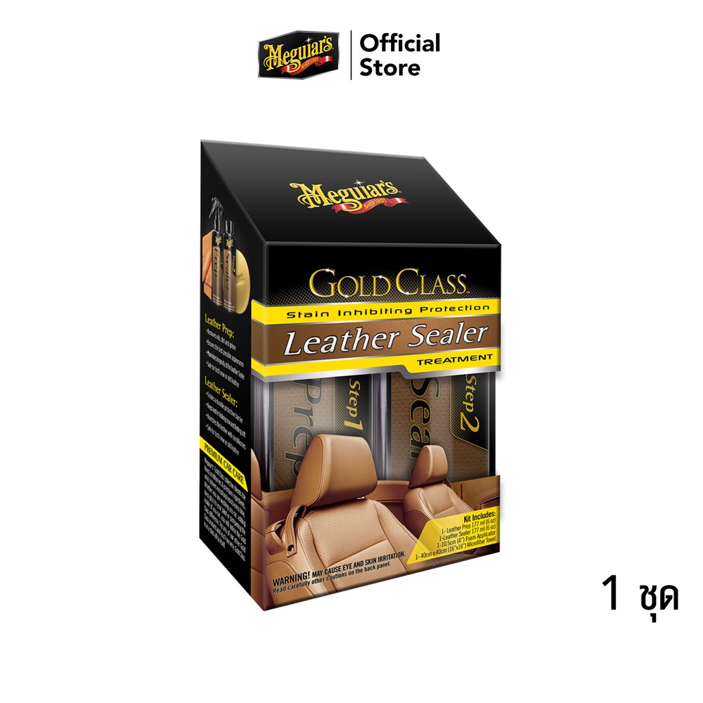Meguiars G3800 Leather Sealer Treatment ชุดทำความสะอาดและเคลือบเบาะหนัง.