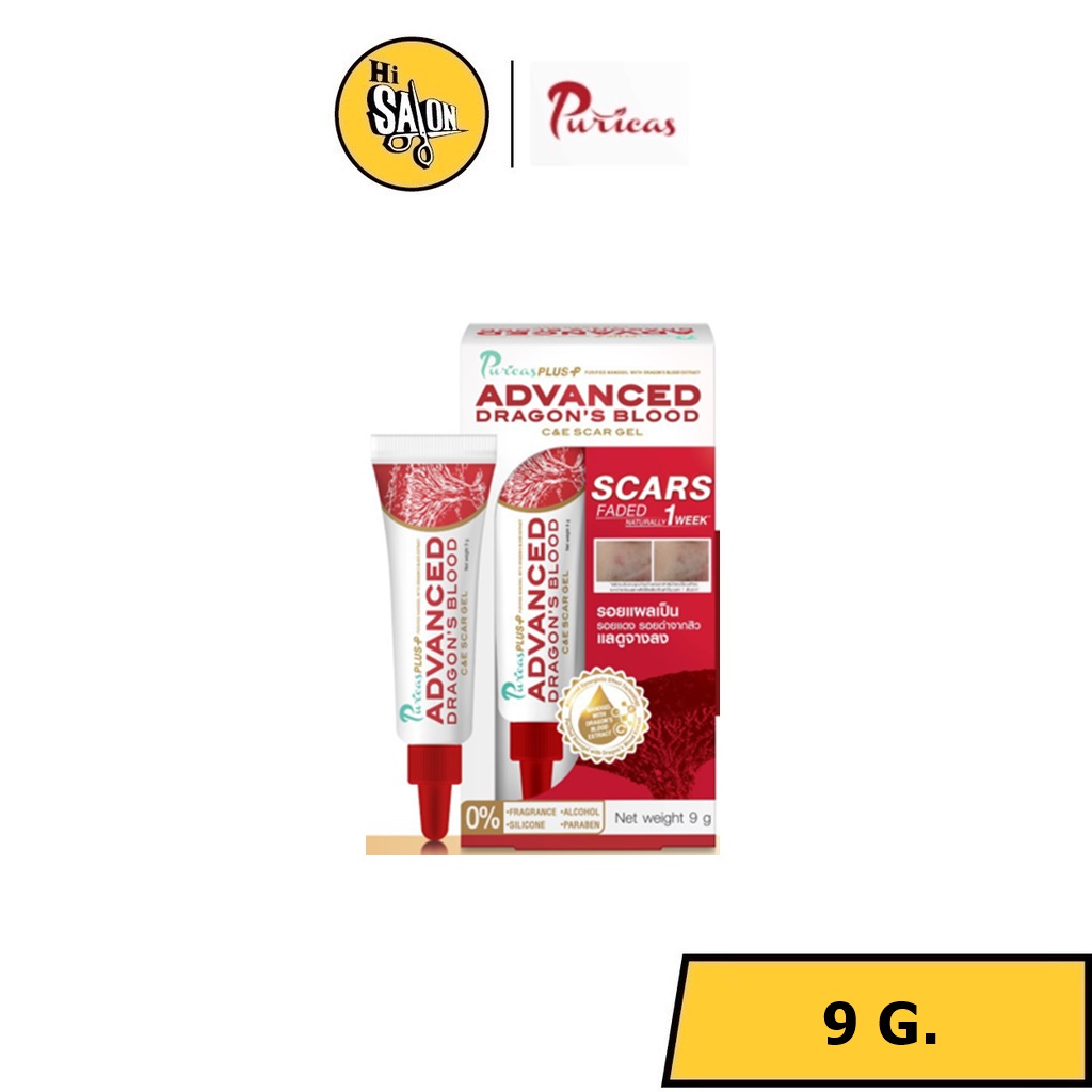 Puricas Plus Advanced Dargon's Blood C & E Scar Gel 9g เจลลดรอยดราก้อนบลัด สูตรแอดวานส์ จาก เพียวริก