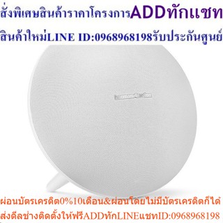 Harman Kardon Onyx Studio 4 ลำโพงไร้สาย (สีขาว)