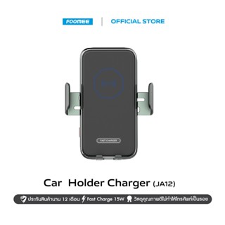 FOOMEE Car Mount Holder Wireless Charger (JA12) แท่นวางมือถือพร้อมชาร์จไร้สาย | ชาร์จไว 15W | ประกัน 1 ปี