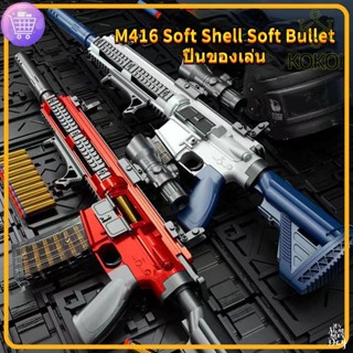 🎀【จัดส่งทันที】🎀 ปืนของเล่นสำหรับเด็ก Free Fire M416 ปืนของเล่นทหาร Airsoft Sniper ยิงปืนของเล่น