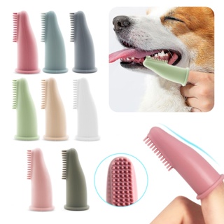 แปรงสีฟันสุนัข/แมว ทำความสะอาดฟันสุนัข วัสดุซิลิโคน ทำความสะอาด นวดเหงือก แปรงสีฟันแบบสวมนิ้ว