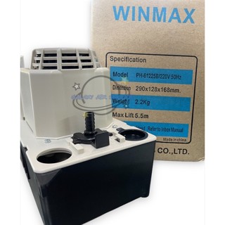 ปั๊มน้ำทิ้ง WINMAX รุ่น PH-61225B-WT2A ใช้สำหรับแอร์ 60,000 BTU - 200,000 BTU