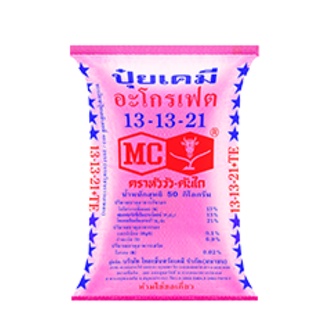 ปุ๋ย 13-13-21 ตราหัววัวคันไถ ชนิดแบ่งขาย