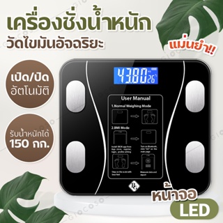 GIOCOSO เครื่องชั่งน้ำหนัก เครื่องชั่งดิจิตอล สามารถเชื่อมต่อ Application จอแสดงผล LED เครื่องชั่ง รุ่น 2022A