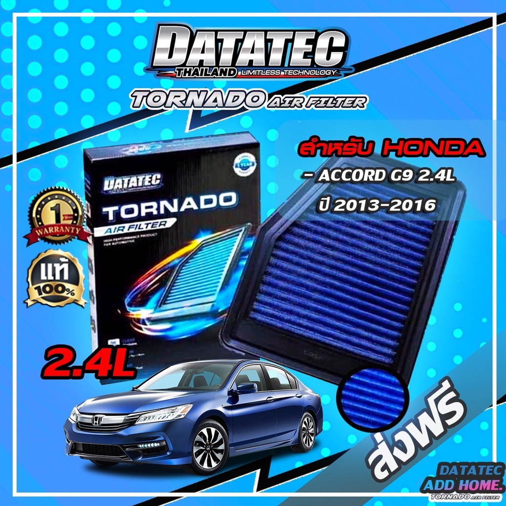 กรองอากาศผ้า "DATATEC TORNADO" รุ่น HONDA ACCORD G9 2.4L ปี 2014-2019