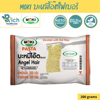 MOKI บะหมี่โอ๊ตไฟเบอร์ผสมบุก 200g บุกเพื่อสุขภาพ (FK0154) Oat Fiber Angel Hair with Konjac