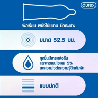 Durex Performa (ดูเร็กซ์ เพอร์ฟอร์มา) ถุงยางมีสารชะลอการหลั่ง ขนาด 52.5 ลดความไวต่อความรู้สึก 1กล่อง