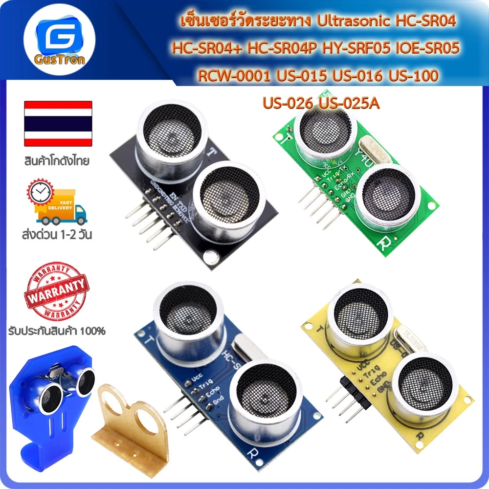เซ็นเซอร์วัดระยะทาง Ultrasonic HC-SR04 HC-SR04+ HC-SR04P HY-SRF05 IOE-SR05 RCW-0001 US-015 US-016 US-100 US-026 US-025A